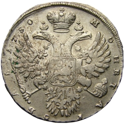 Реверс 1 рубль 1730 года
