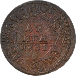 Реверс Денга 1731 года