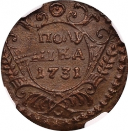 Реверс Полушка 1731 года