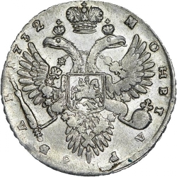 Реверс 1 рубль 1732 года