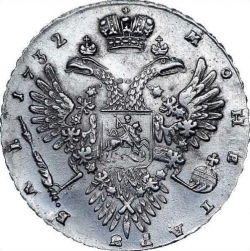Реверс 1 рубль 1732 года