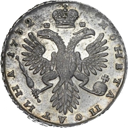 Реверс Полтина 1732 года