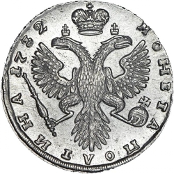 Реверс Полтина 1732 года