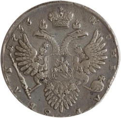 Реверс 1 рубль 1733 года