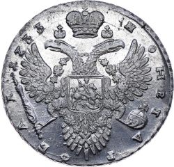 Реверс 1 рубль 1733 года
