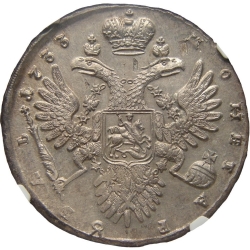 Реверс 1 рубль 1733 года
