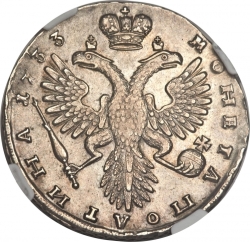 Реверс Полтина 1733 года