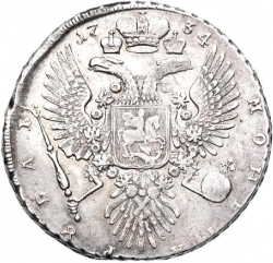 Реверс 1 рубль 1734 года
