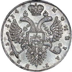 Реверс 1 рубль 1734 года