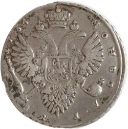Реверс 1 рубль 1734 года