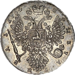 Реверс 1 рубль 1734 года