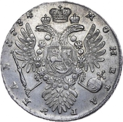 Реверс 1 рубль 1734 года