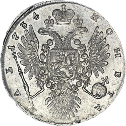 Реверс 1 рубль 1734 года