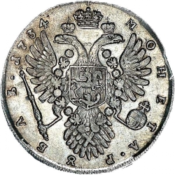 Реверс 1 рубль 1734 года