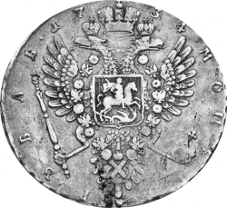 Реверс 1 рубль 1734 года
