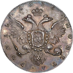 Реверс 1 рубль 1736 года