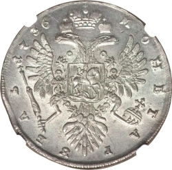 Реверс 1 рубль 1736 года