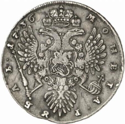Реверс 1 рубль 1736 года