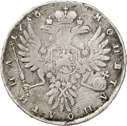 Реверс Полтина 1736 года