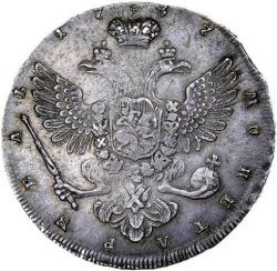 Реверс 1 рубль 1737 года