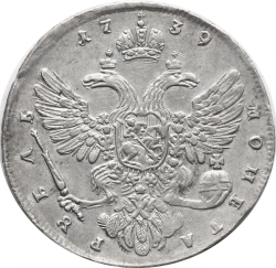 Реверс 1 рубль 1739 года