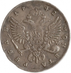 Реверс 1 рубль 1742 года ММД