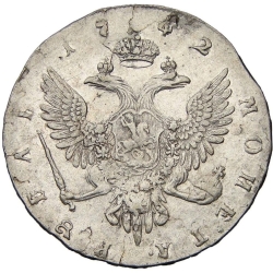 Реверс 1 рубль 1742 года ММД