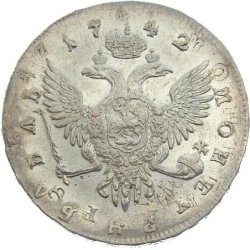 Реверс 1 рубль 1742 года СПБ