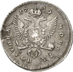 Реверс Полтина 1742 года ММД