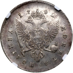 Реверс Полтина 1742 года СПБ