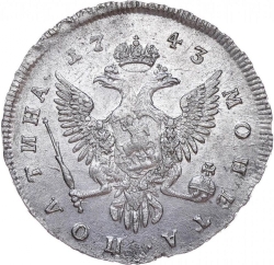 Реверс Полтина 1743 года ММД