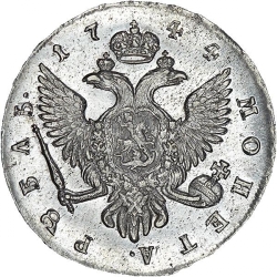 Реверс 1 рубль 1744 года СПБ