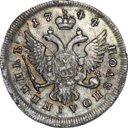Реверс Полуполтинник 1744 года ММД