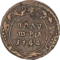 Реверс Полушка 1744 года