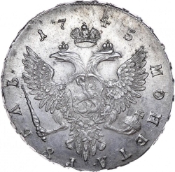Реверс 1 рубль 1745 года ММД