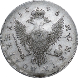 Реверс Полтина 1745 года ММД