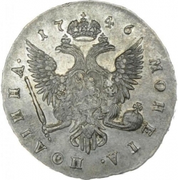 Реверс Полтина 1746 года СПБ