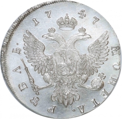 Реверс 1 рубль 1747 года ММД