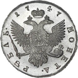 Реверс 1 рубль 1747 года СПБ