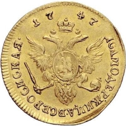 Реверс 1 червонец 1747 года