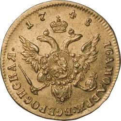 Реверс 1 червонец 1748 года Реверс 1 червонец 1748 года