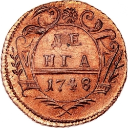 Реверс Денга 1748 года