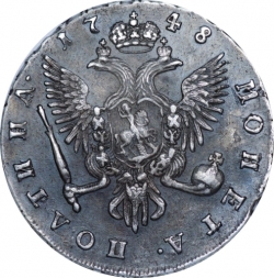 Реверс Полтина 1748 года СПБ