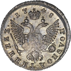 Реверс Полуполтинник 1748 года ММД