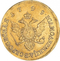 Реверс 2 червонца 1749 года