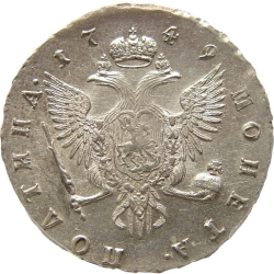 Реверс Полтина 1749 года СПБ