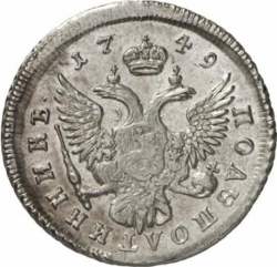 Реверс Полуполтинник 1749 года ММД
