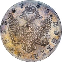 Реверс 1 рубль 1751 года СПБ