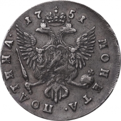 Реверс Полтина 1751 года СПБ