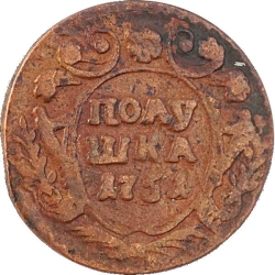 Реверс Полушка 1751 года